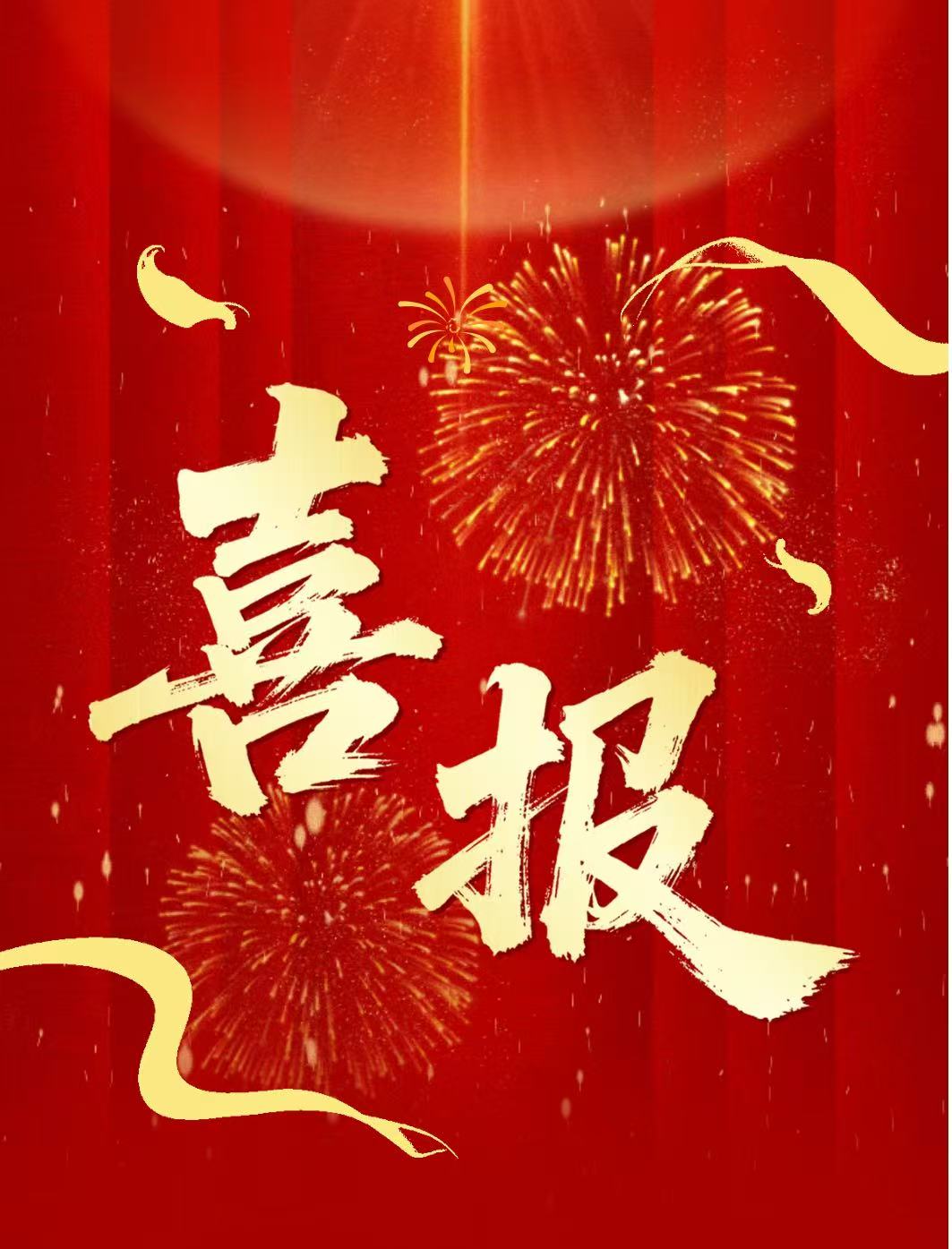 ϲ����6ƪ���Ļ񽱣���Ժ����������֯����